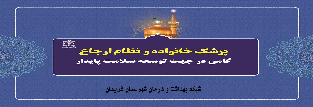 nezam-erja.1
