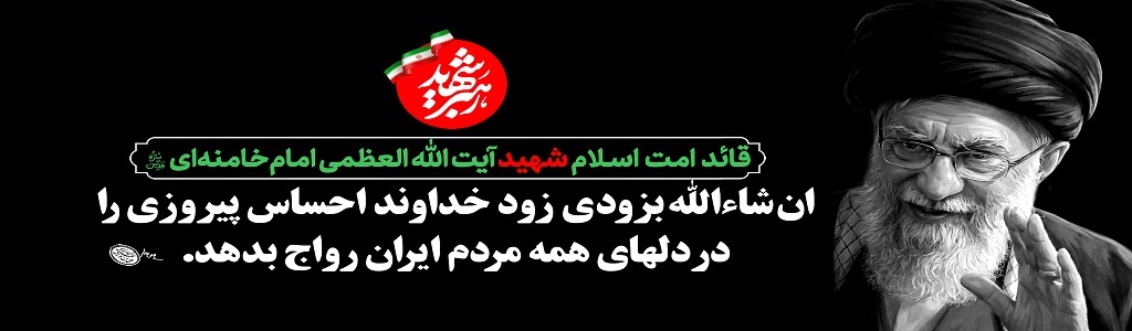 rahbar.shahid1